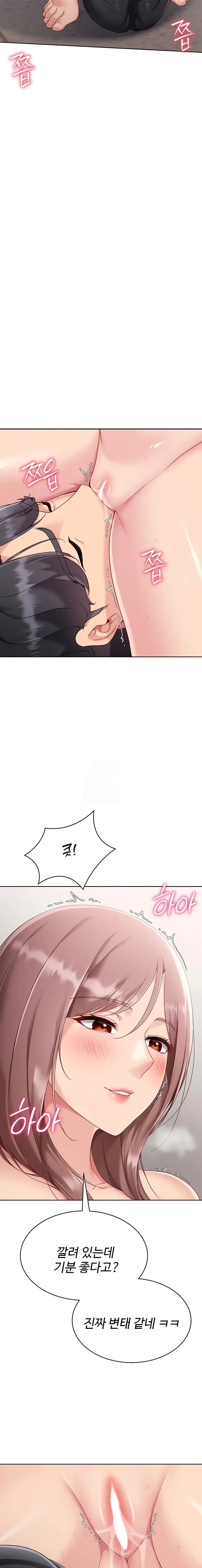 Set It! Raw - Chapter 66 Page 6