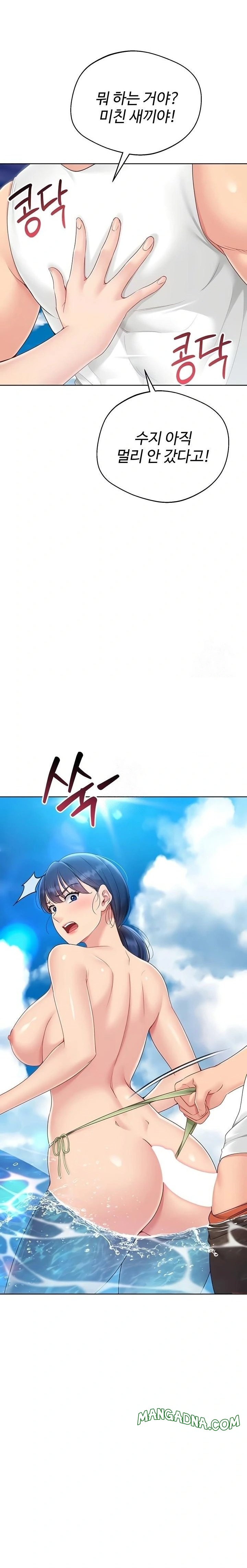 Set It! Raw - Chapter 68 Page 15