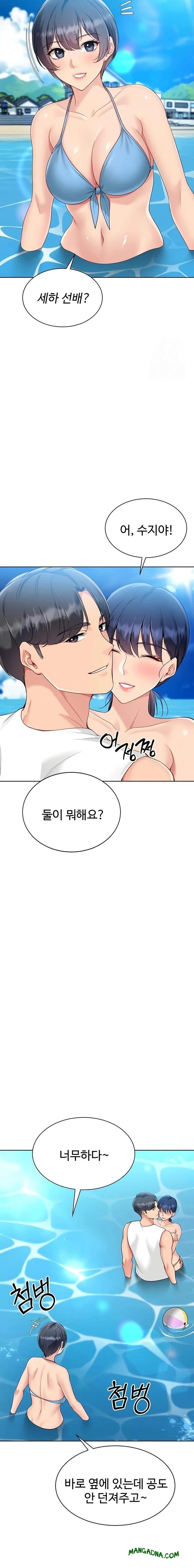 Set It! Raw - Chapter 68 Page 9