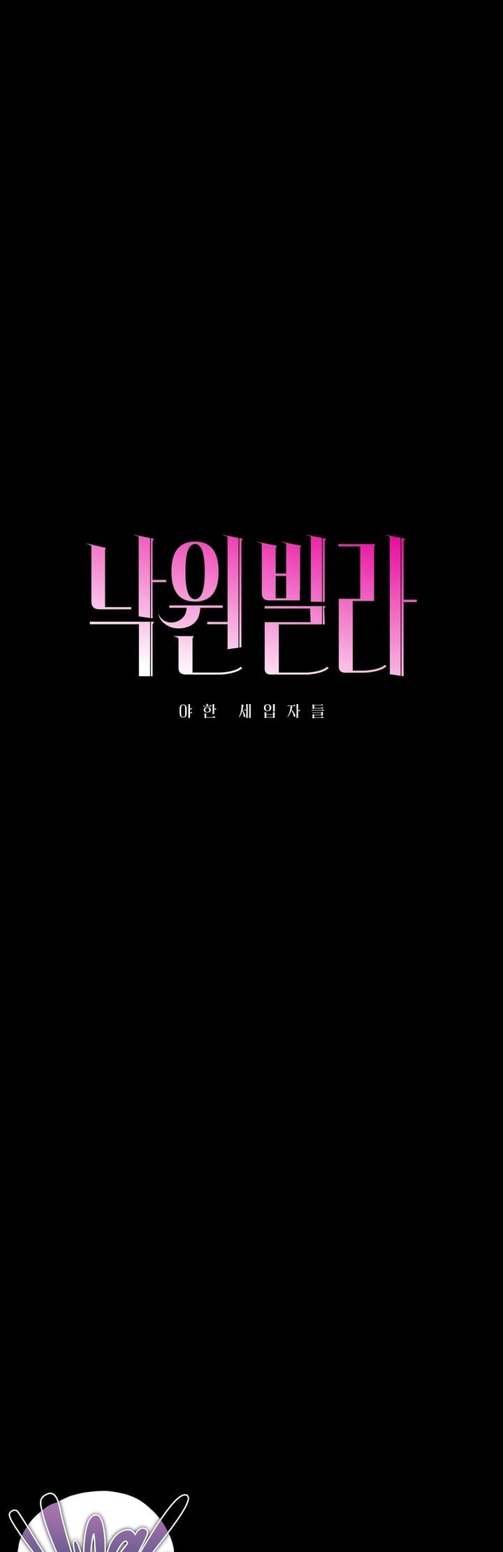 Paradise Villa - Chapter 26 Page 14