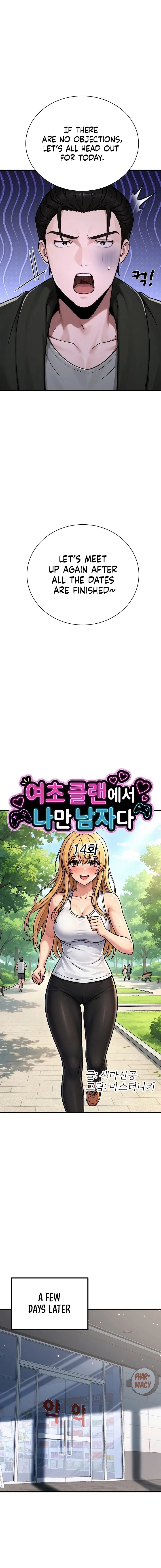 I’m the Only Man in this Clan?! - Chapter 14 Page 10