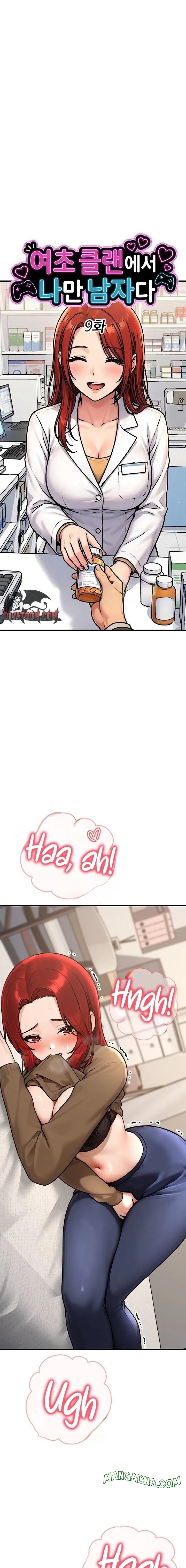 I’m the Only Man in this Clan?! - Chapter 9 Page 1