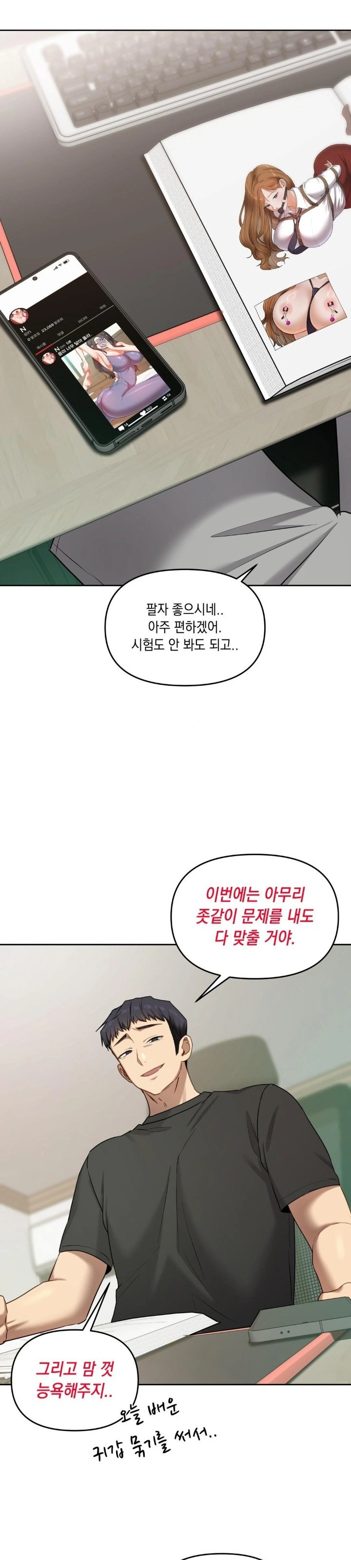 The Professor’s Secret Account Raw - Chapter 17 Page 10