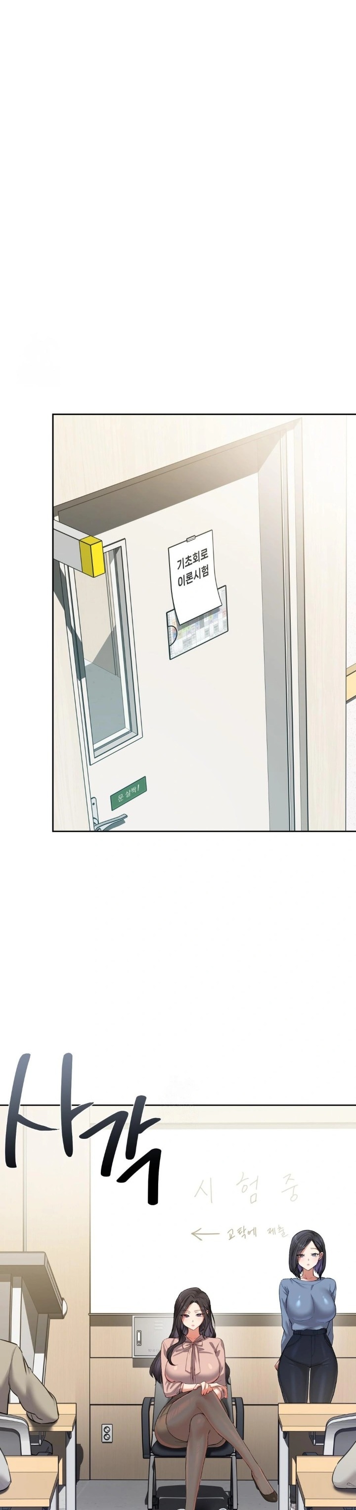 The Professor’s Secret Account Raw - Chapter 17 Page 17