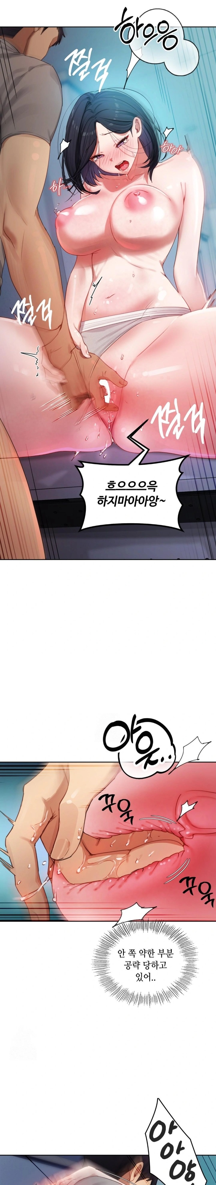 The Professor’s Secret Account Raw - Chapter 4 Page 13