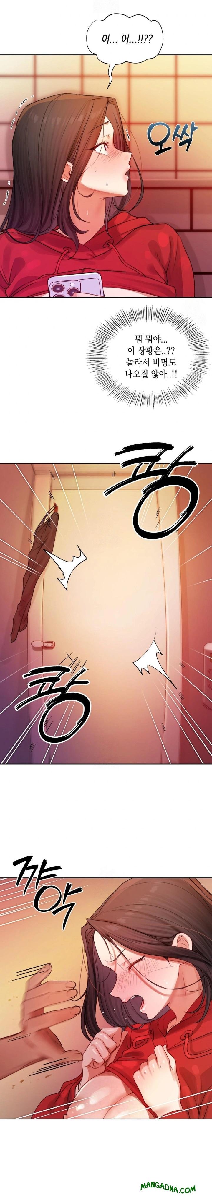 The Professor’s Secret Account Raw - Chapter 5 Page 26