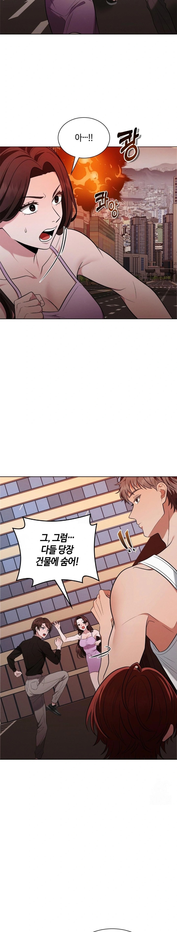 Sleeping World Raw - Chapter 20 Page 17