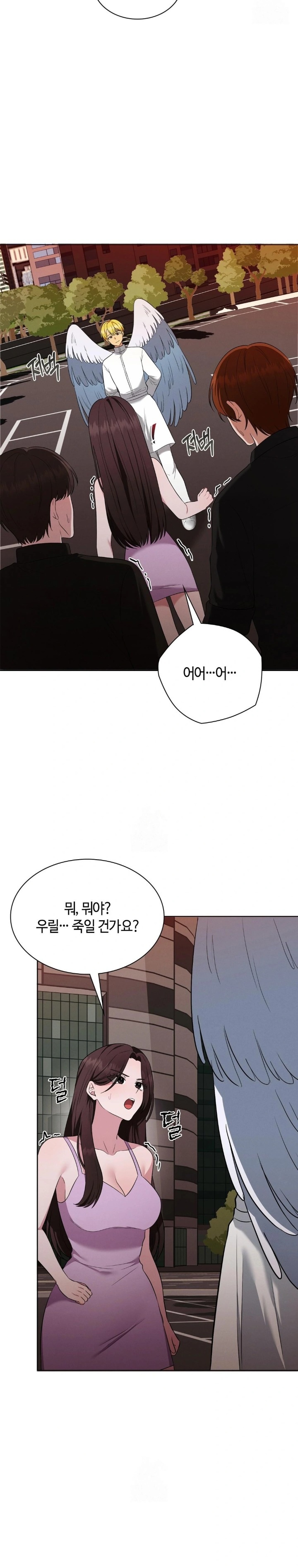 Sleeping World Raw - Chapter 20 Page 20