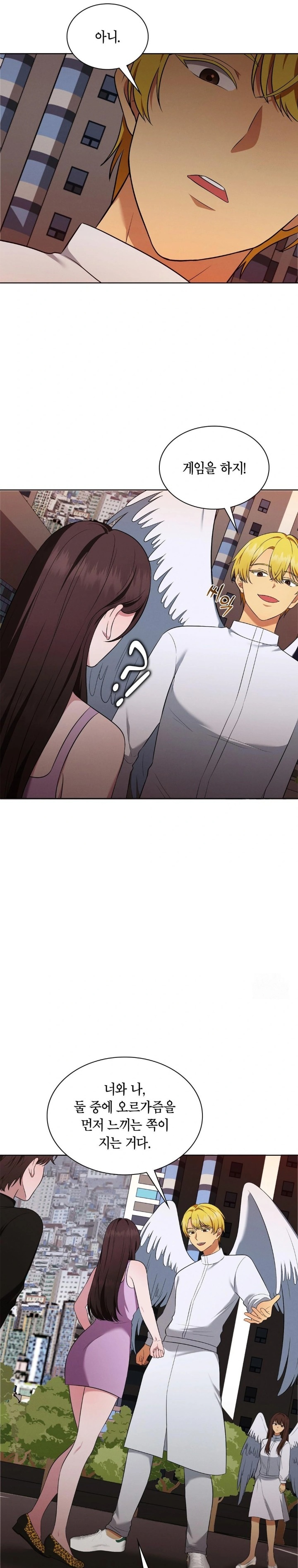 Sleeping World Raw - Chapter 20 Page 21