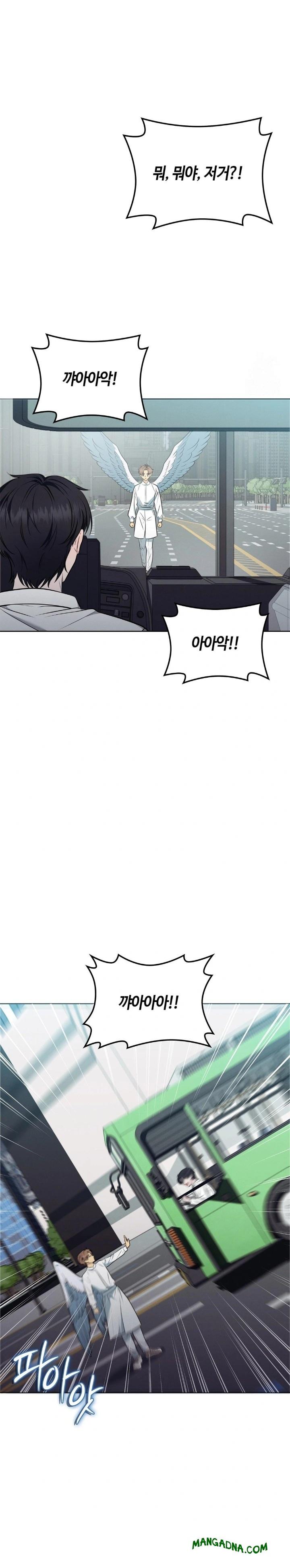 Sleeping World Raw - Chapter 20 Page 29