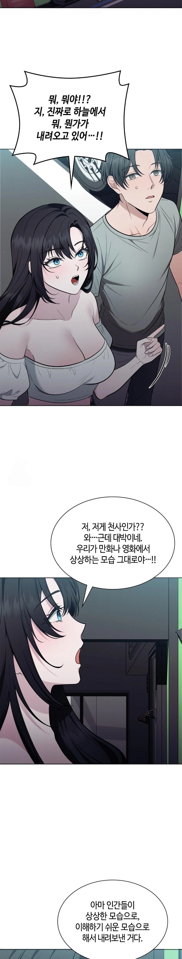 Sleeping World Raw - Chapter 20 Page 4