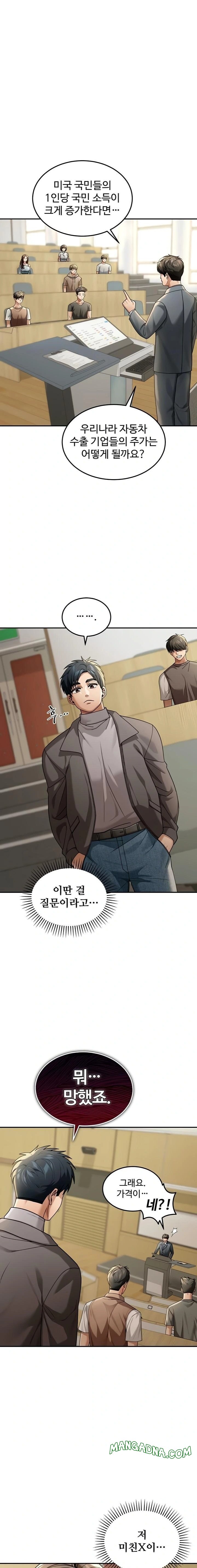 Living in America Raw - Chapter 5 Page 1