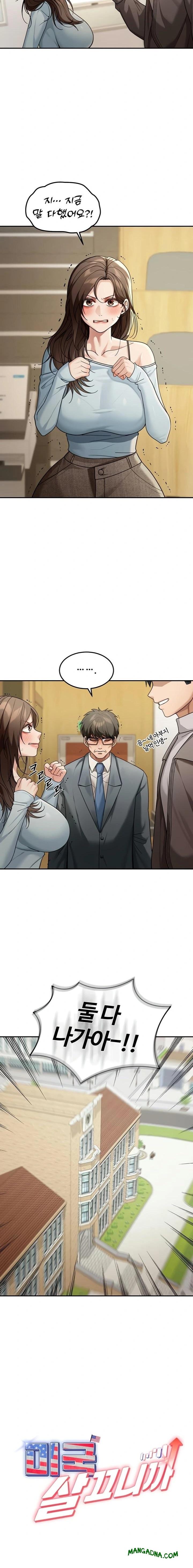 Living in America Raw - Chapter 5 Page 12