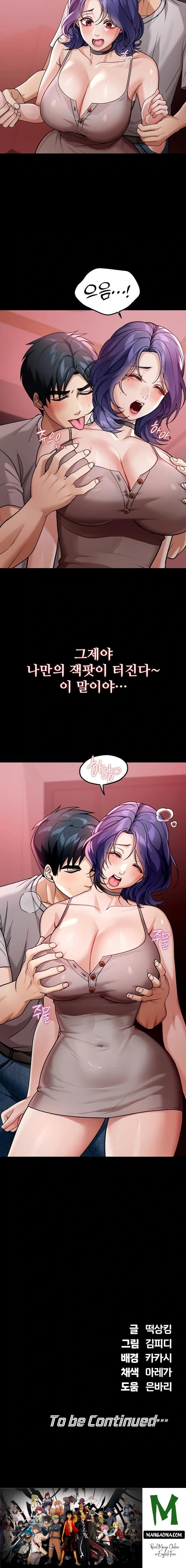 Living in America Raw - Chapter 5 Page 23