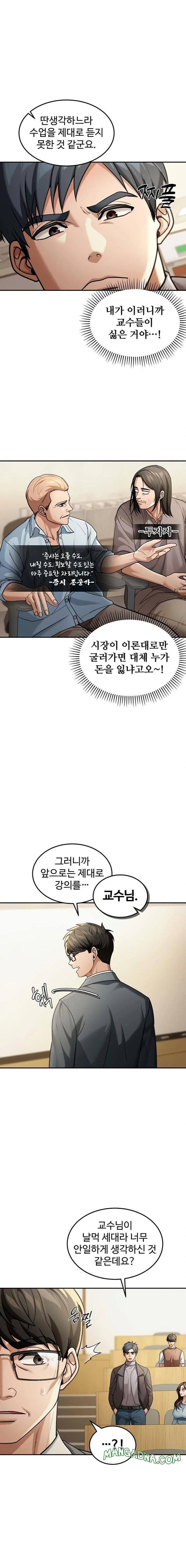 Living in America Raw - Chapter 5 Page 4