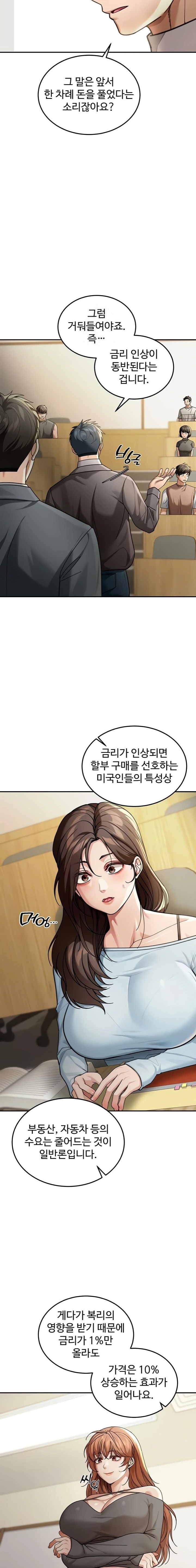 Living in America Raw - Chapter 5 Page 6