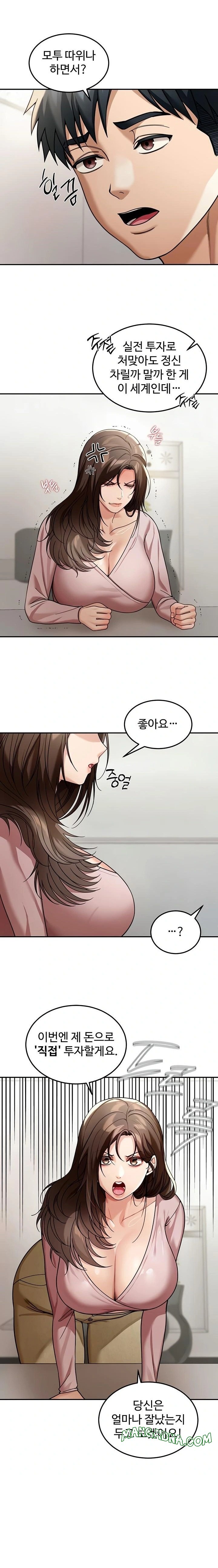 Living in America Raw - Chapter 6 Page 18