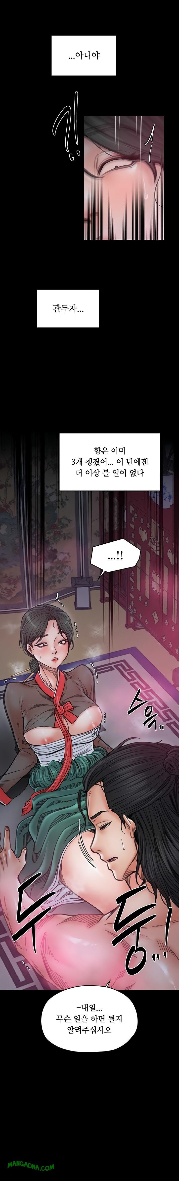 The Servant’s Story Raw - Chapter 56 Page 10