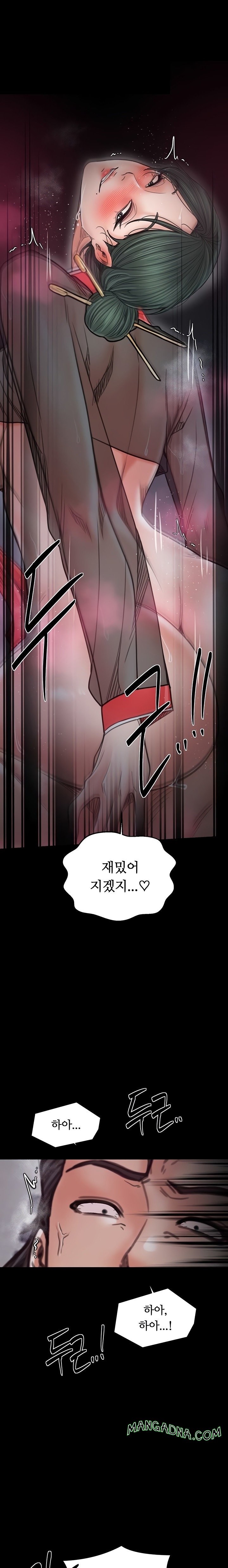 The Servant’s Story Raw - Chapter 57 Page 13
