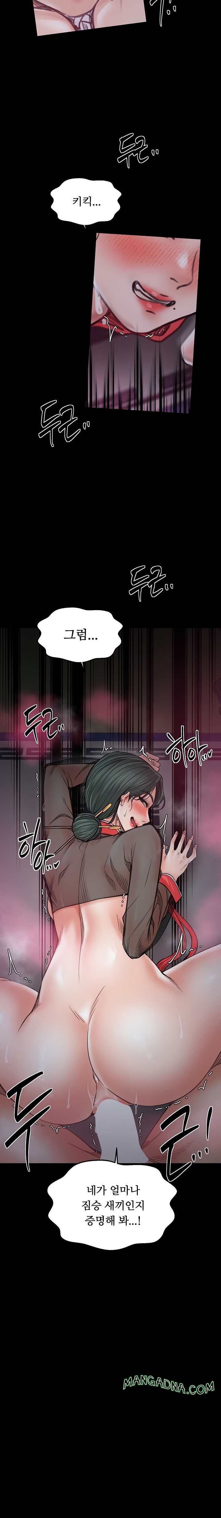The Servant’s Story Raw - Chapter 57 Page 15