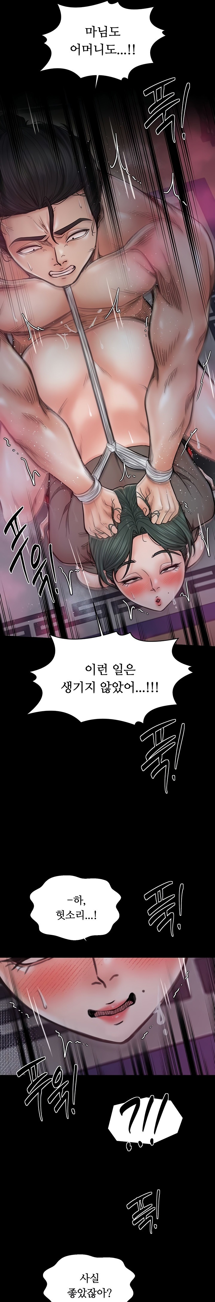 The Servant’s Story Raw - Chapter 57 Page 19