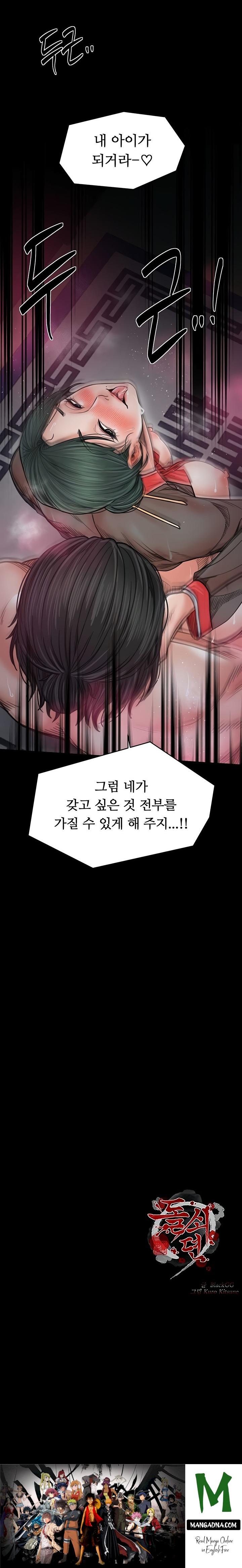 The Servant’s Story Raw - Chapter 57 Page 21