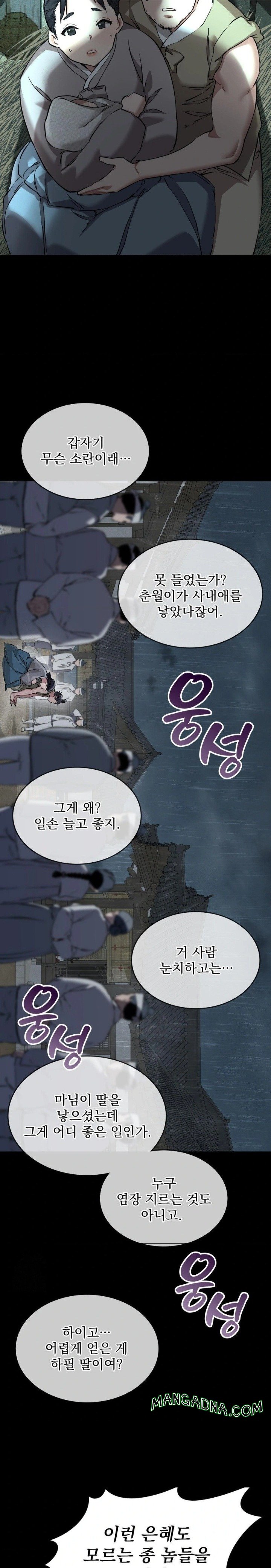 The Man Who Became a Eunuch Raw - Chapter 1 Page 11