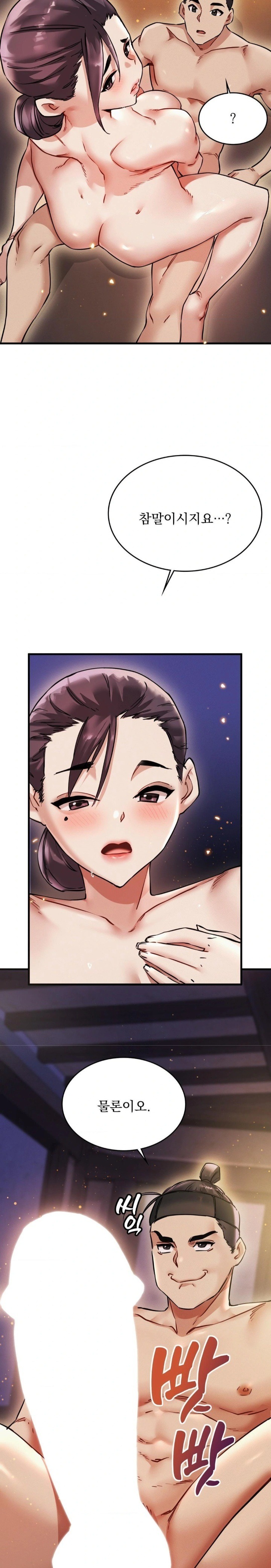 The Man Who Became a Eunuch Raw - Chapter 1 Page 27