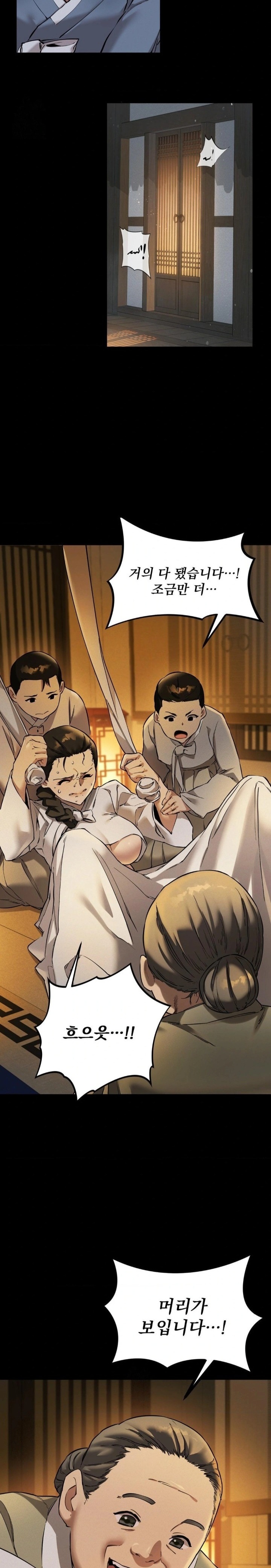 The Man Who Became a Eunuch Raw - Chapter 1 Page 3