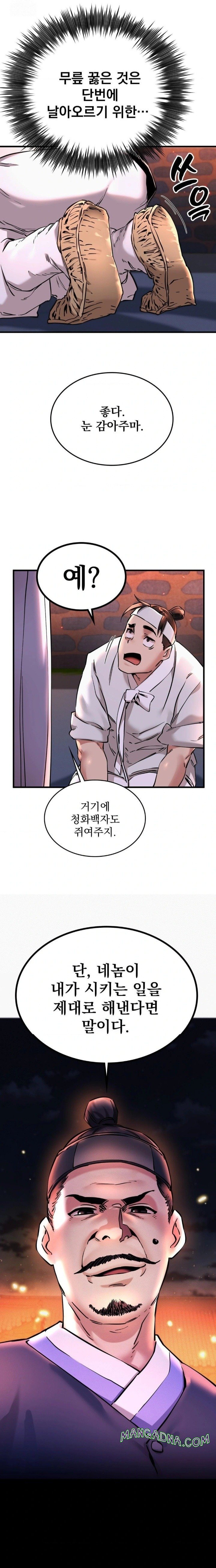 The Man Who Became a Eunuch Raw - Chapter 1 Page 46