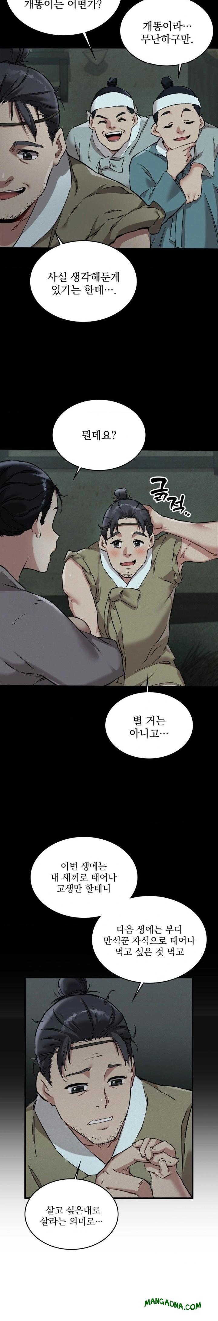 The Man Who Became a Eunuch Raw - Chapter 1 Page 8