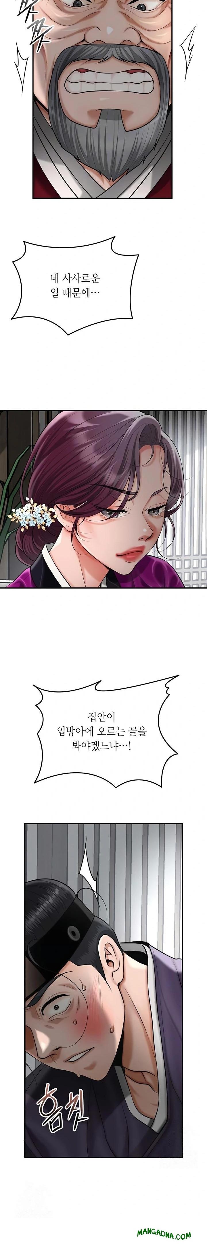 Brothel Raw - Chapter 69 Page 7
