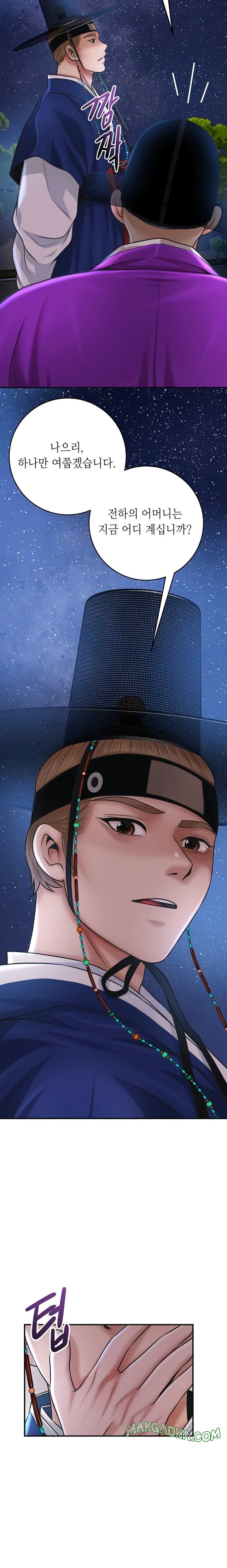 Brothel Raw - Chapter 84 Page 12