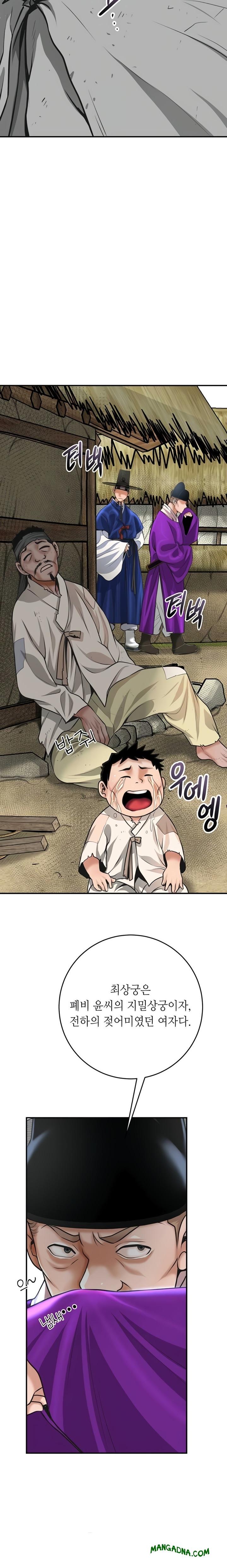 Brothel Raw - Chapter 84 Page 15