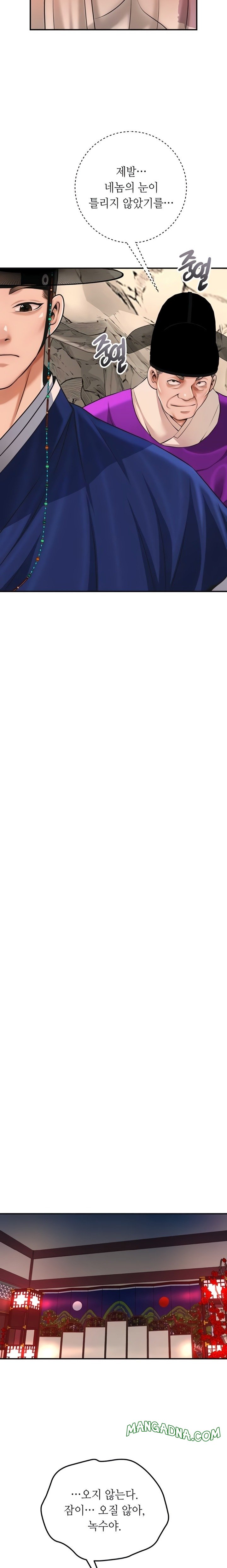 Brothel Raw - Chapter 84 Page 23