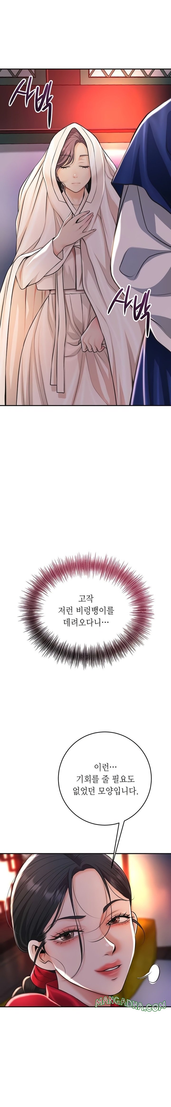 Brothel Raw - Chapter 84 Page 27