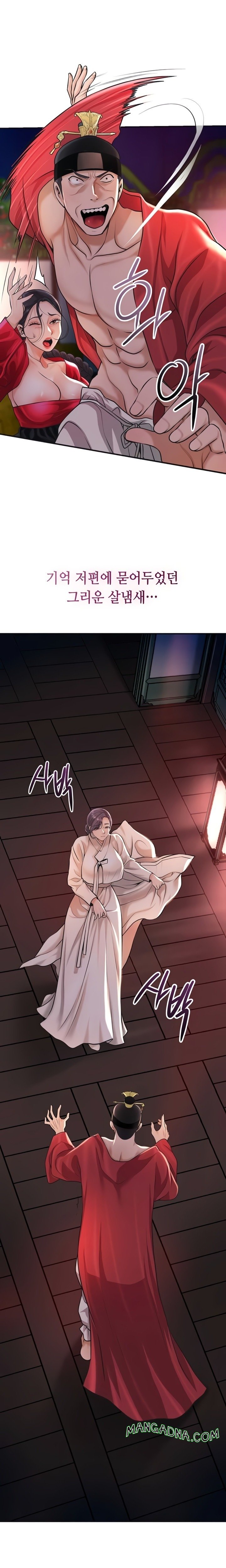 Brothel Raw - Chapter 84 Page 29