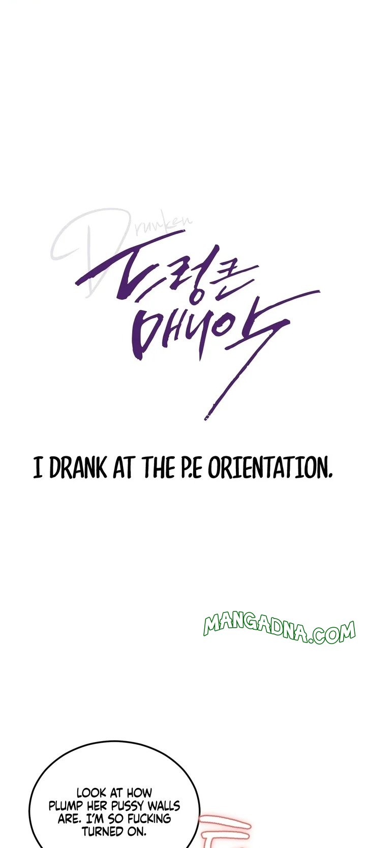 Drunken Maniac - Chapter 19 Page 1