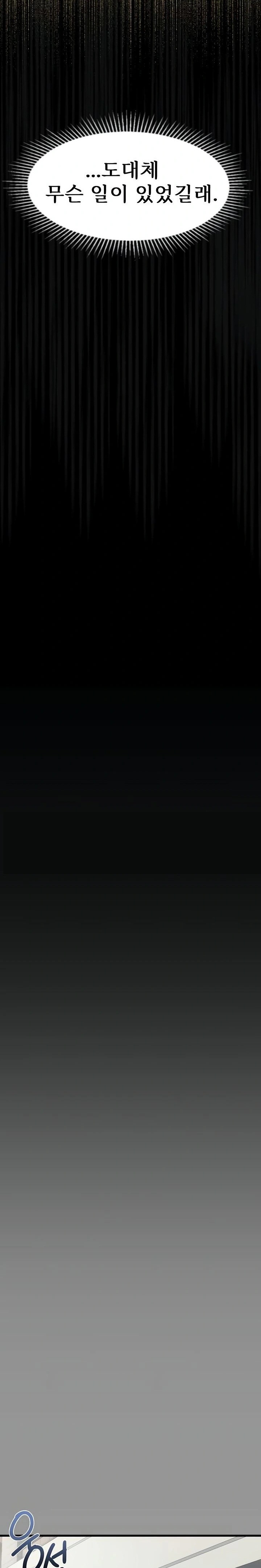 Dirty Talk Raw - Chapter 34 Page 13