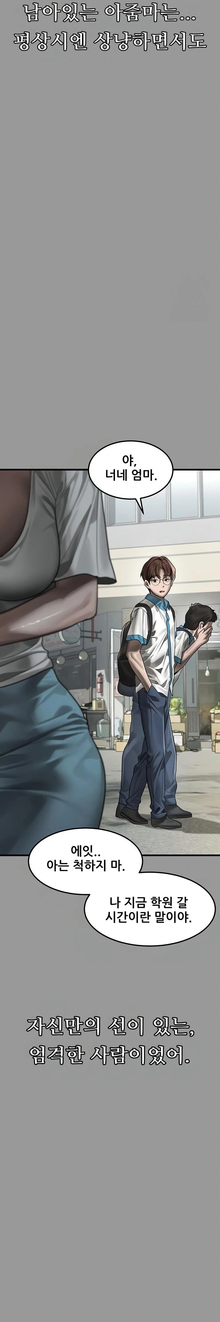 Dirty Talk Raw - Chapter 34 Page 15