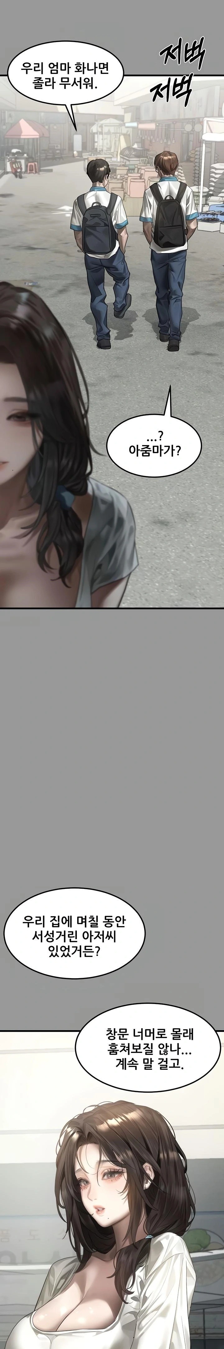 Dirty Talk Raw - Chapter 34 Page 16