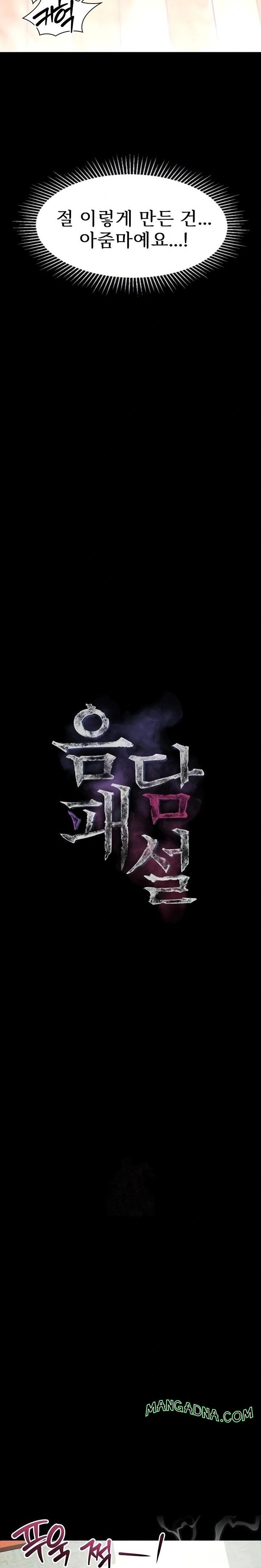 Dirty Talk Raw - Chapter 34 Page 2