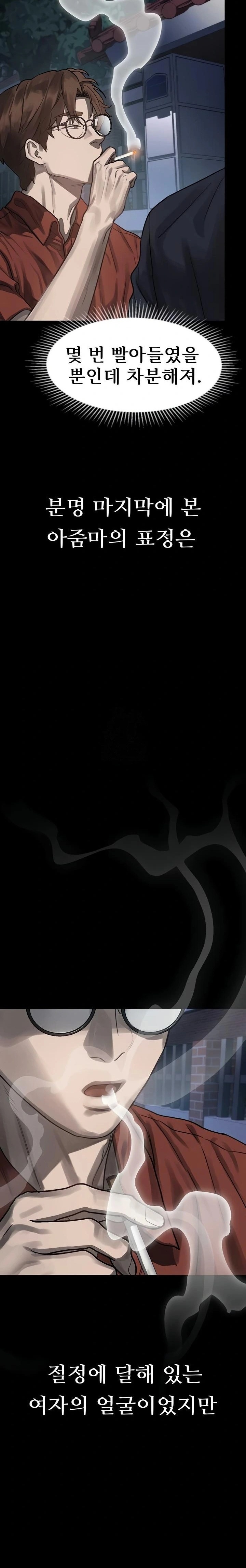 Dirty Talk Raw - Chapter 34 Page 34