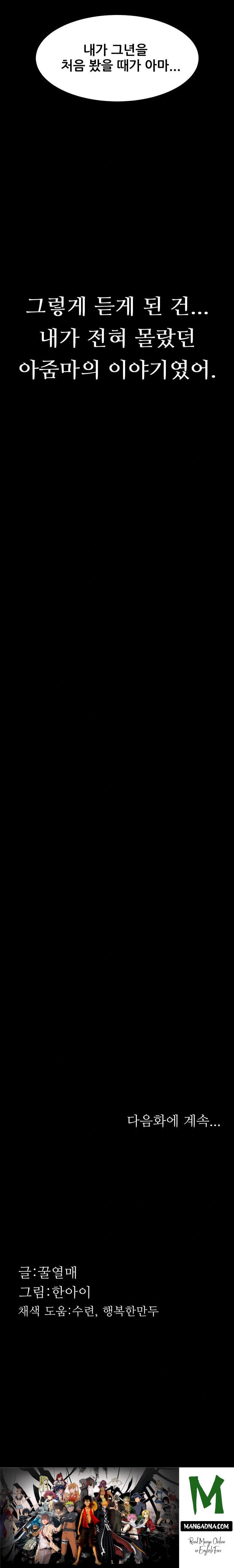 Dirty Talk Raw - Chapter 34 Page 38