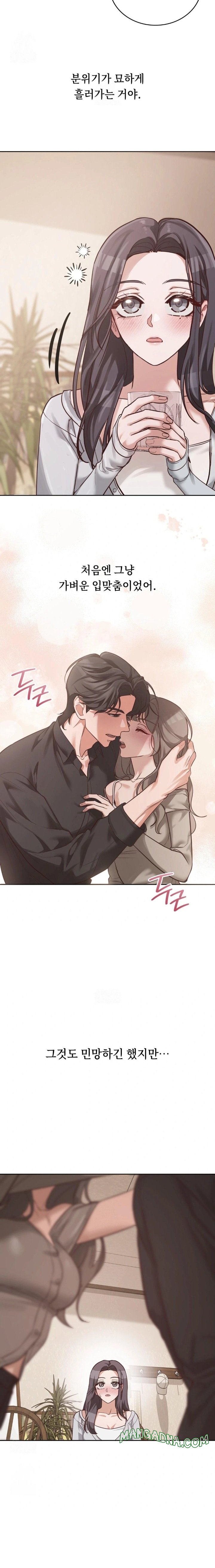 A College Student Who Does it Raw - Chapter 1 Page 17