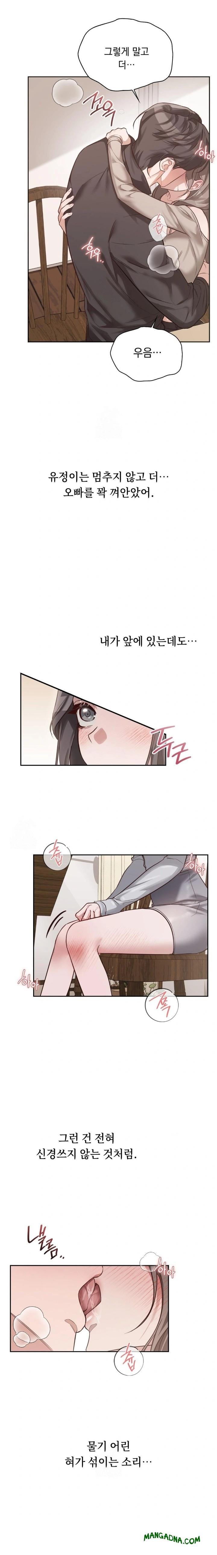 A College Student Who Does it Raw - Chapter 1 Page 18