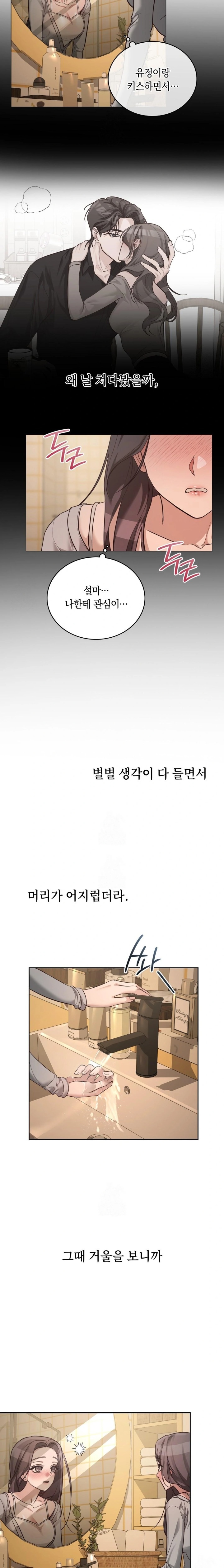 A College Student Who Does it Raw - Chapter 1 Page 22