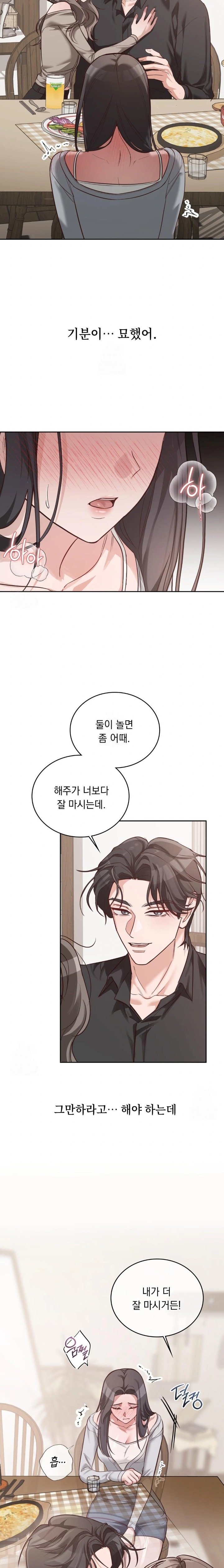 A College Student Who Does it Raw - Chapter 1 Page 28