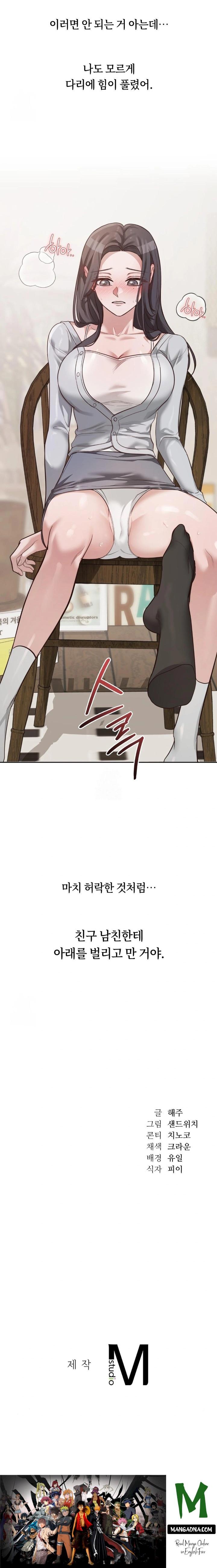 A College Student Who Does it Raw - Chapter 1 Page 30