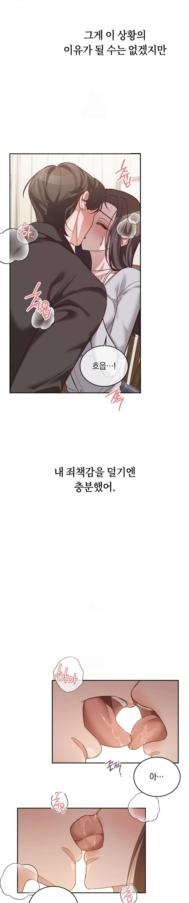 A College Student Who Does it Raw - Chapter 2 Page 12